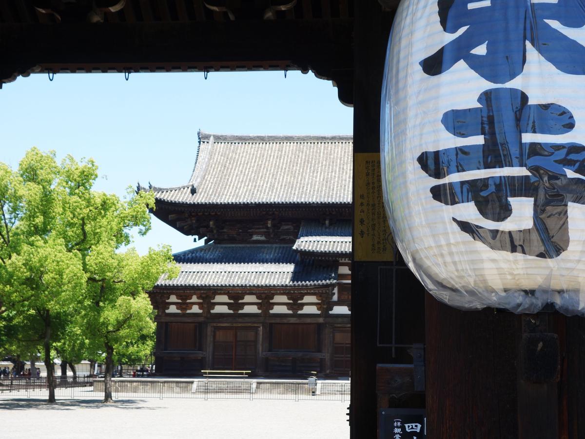 君の家 東寺 Apartman Kiotó Kültér fotó
